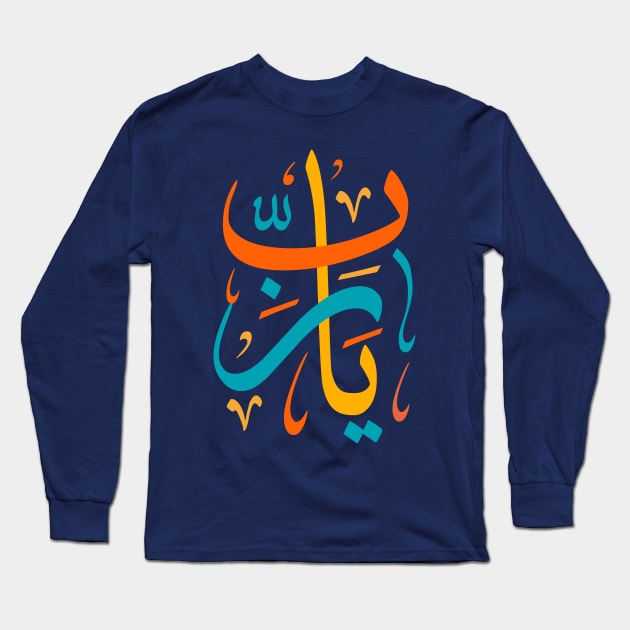 Arabic Challigraphy Ya Rabb Long Sleeve T-Shirt by Metavershort